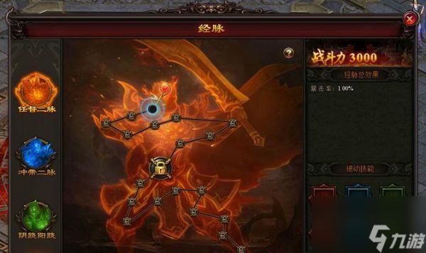征途2中经脉激活的步骤是什么？