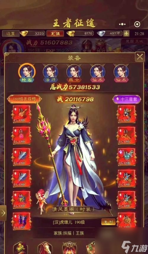 征途2中如何激活全身的灵魂？