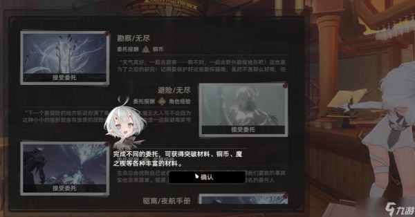 二重螺旋刻舟剧情的隐喻是什么 二重螺旋刻舟剧情的隐喻猜测