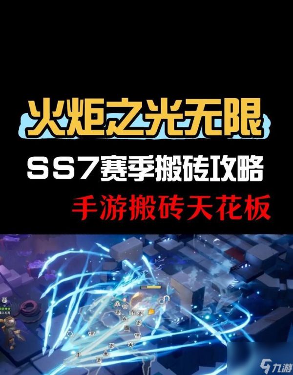 火炬技能试玩方法是什么？