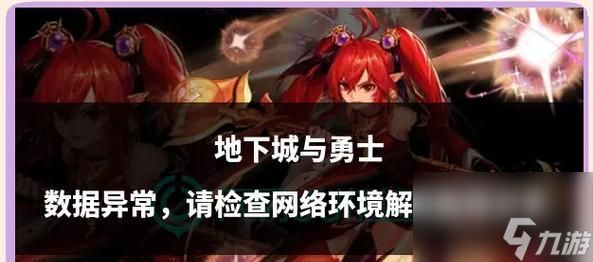 地下城与勇士喂养功能为何消失？如何恢复？