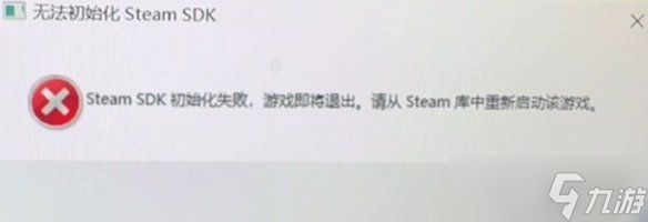 《剑星》SDK报错解决方法