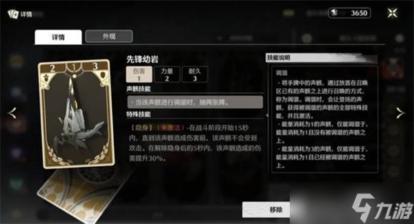 鸣潮荣耀之丘漂泊者无限叠叠乐卡组构筑分享