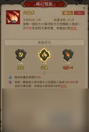 英雄没有闪火球术炎爆流派如何搭配