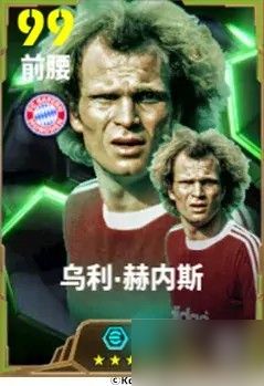 拜仁飞翼掌控边路,传奇功勋永不泯灭!