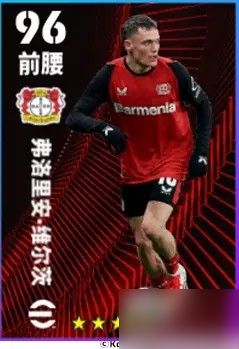 拜仁飞翼掌控边路,传奇功勋永不泯灭!