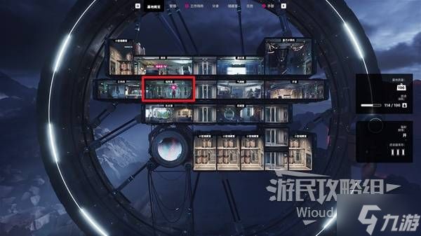《多重人生》基地建设指南 模块、物品图鉴及解锁方法