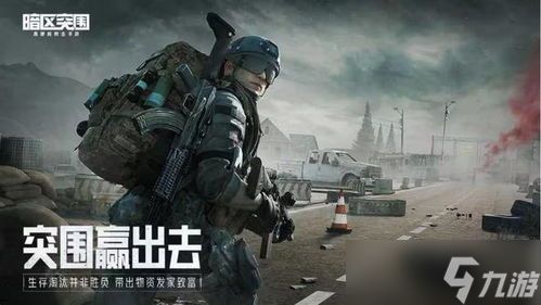 暗区突围云鹤，怎么玩才辣么爽？带你飞一波！