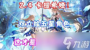 鸣潮卡提希娅立绘是什么样