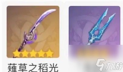 <a id='link_pop' class='keyword-tag' href='https://www.9game.cn/yuanshen/'>原神</a>雷电将军武器搭配攻略2025<a href=