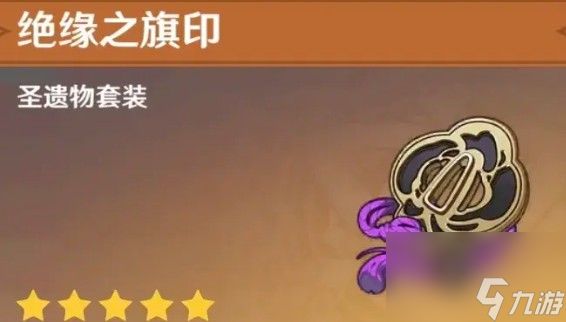<a id='link_pop' class='keyword-tag' href='https://www.9game.cn/yuanshen/'>原神</a>雷电将军圣遗物词条推荐2025最新