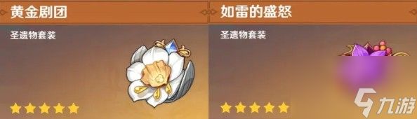 原神雷电将军圣遗物词条推荐2025最新
