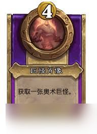 炉石传说酒馆战棋骤落飓风肖像怎么介绍