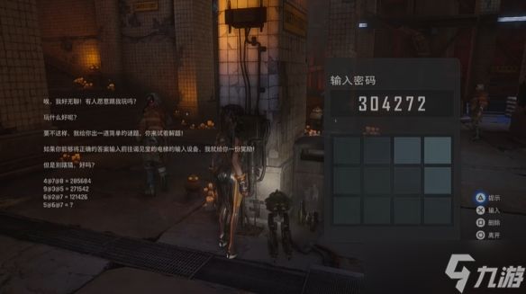 《剑星》简单谜题支线任务位置介绍