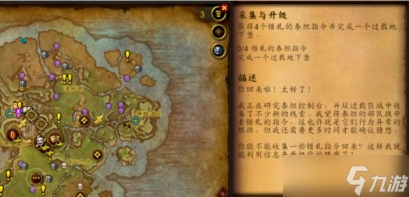 《魔兽世界》wow11.1.7过载地下堡腰带获取方法