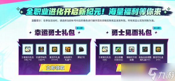 《DNF》17周年福利自助餐活动介绍