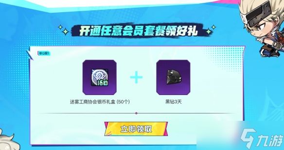 《DNF》17周年福利自助餐活动介绍