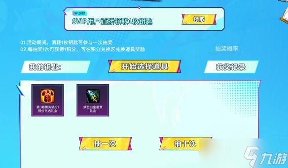 《DNF》17周年福利自助餐活动介绍