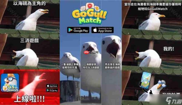 国产三消游戏《Go Gull Match》推出新版本 即时 PK 模式登场