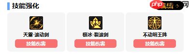 地下城与勇士起源阿修罗职业最强技能加点方案