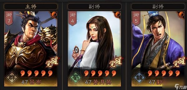 <a id='link_pop' class='keyword-tag' href='https://www.9game.cn/sgzzlb/'>三国志战略版</a>什么队伍怕控
