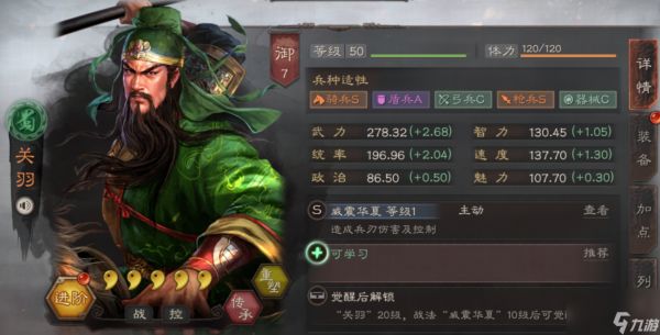 三国志战略版什么队伍怕控