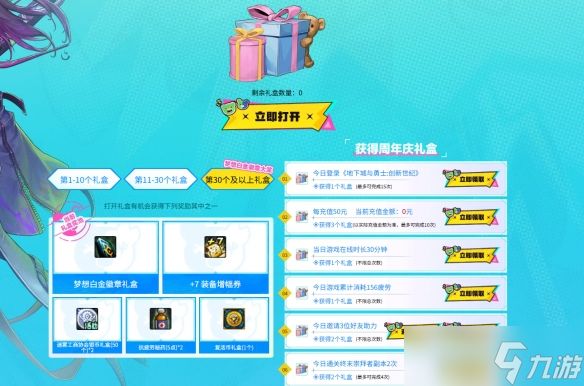 《地下城与勇士起源》17周年心悦狂欢庆典活动介绍