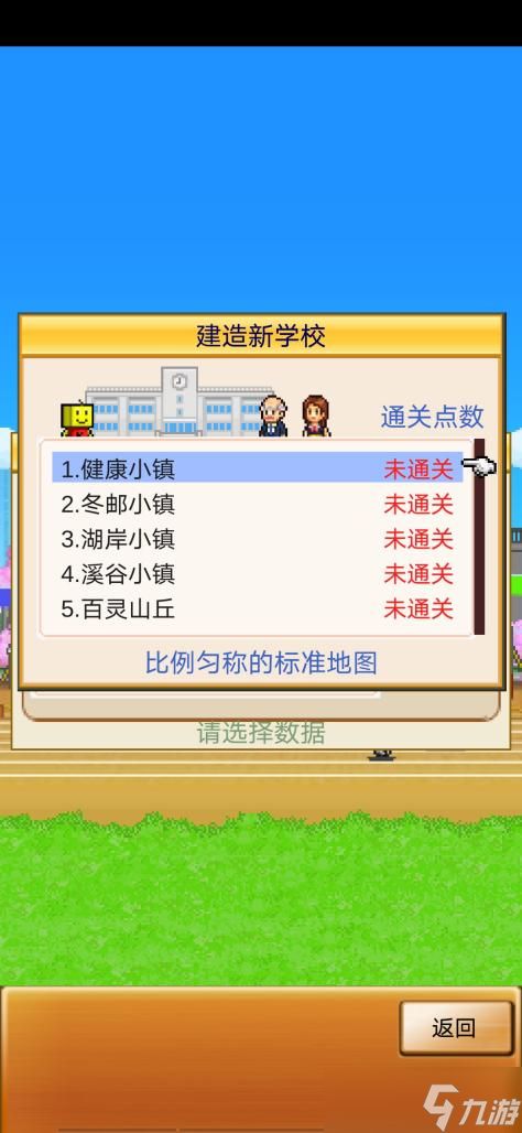 口袋学院物语2萌新开局常见问题解答