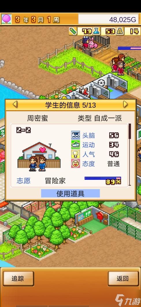 口袋学院物语2萌新开局常见问题解答