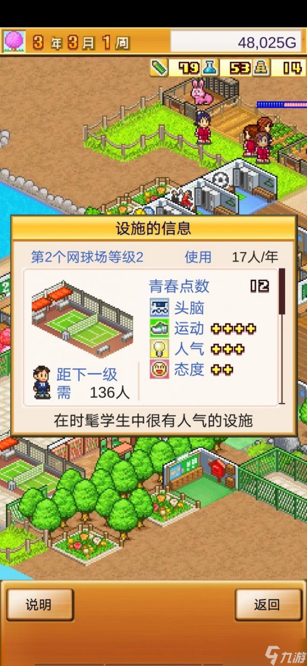 口袋学院物语2萌新开局常见问题解答