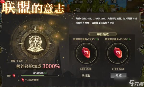 奇迹世界起源联盟的意志怎么得-奇迹世界起源联盟的意志获取攻略