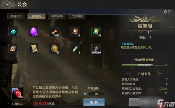 奇迹世界起源联盟的意志怎么得-奇迹世界起源联盟的意志获取攻略
