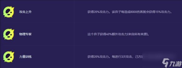 《云顶之弈》S13赛季 小炮异变选择全攻略