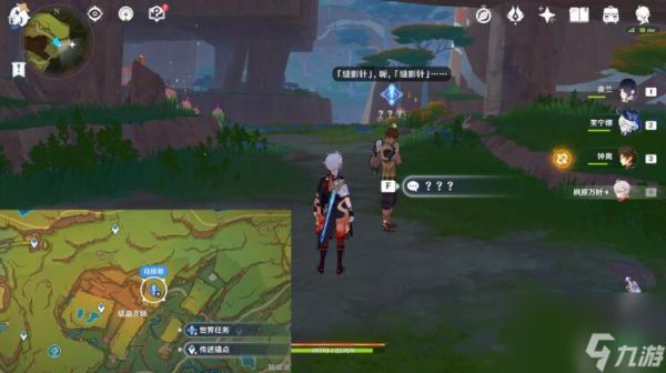 《<a id='link_pop' class='keyword-tag' href='https://www.9game.cn/yuanshen/'>原神</a>》纳塔版本世界任务全攻略