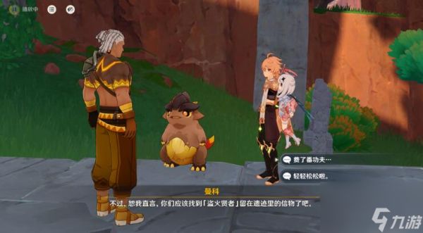 《原神》纳塔版本世界任务全攻略