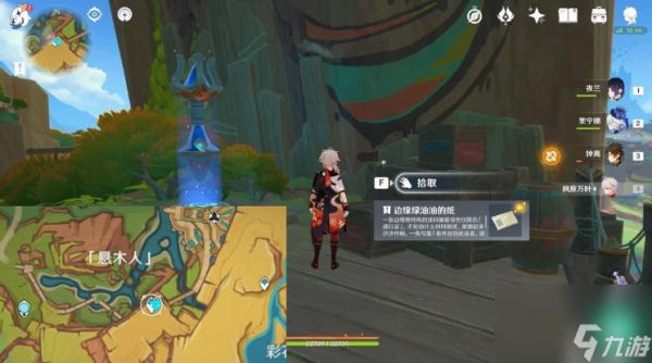 《原神》纳塔版本世界任务全攻略