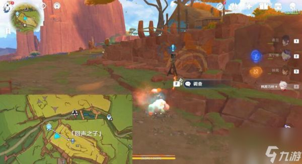 《原神》纳塔版本世界任务全攻略