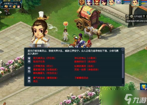 《梦幻西游》混元袭灵山活动玩法介绍2025