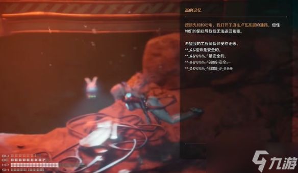 《剑星》禁闭支线任务攻略