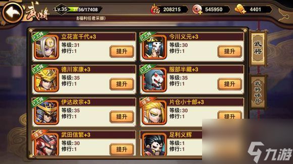 星期六魔王最强阵容2020