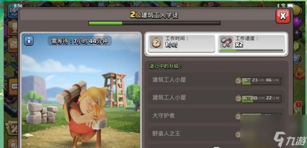 部落冲突中如何显示两层建筑？