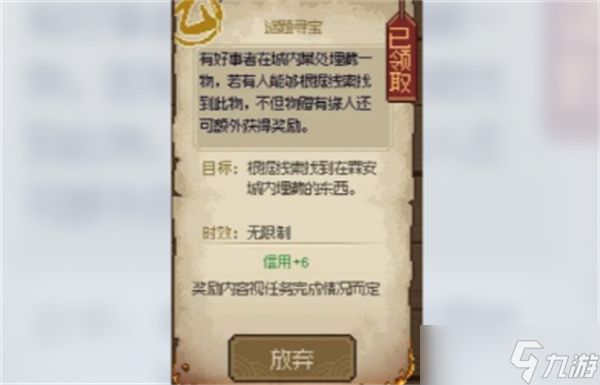 大侠立志传广陵散如何获取