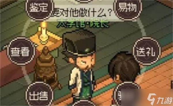 大侠立志传广陵散如何获取