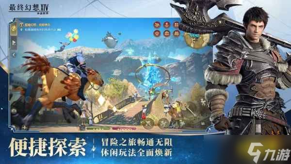 最终幻想14水晶世界什么配置能玩 ff14手游配置要求一览