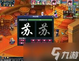 梦幻西游八行书boss怎么击杀