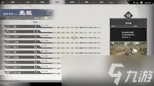 真三国无双起源怎么获取旋转脚