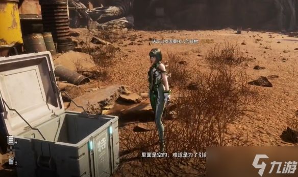 《剑星》贵重的货物支线任务攻略