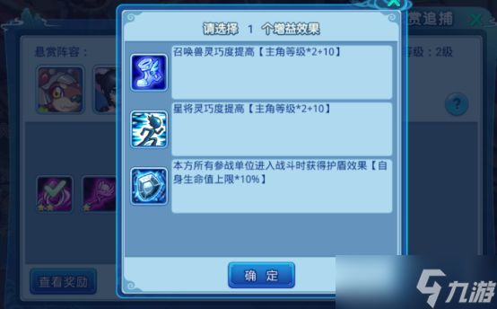 水浒Q传手游这个新玩法你了解吗？悬赏追捕介绍来啦！