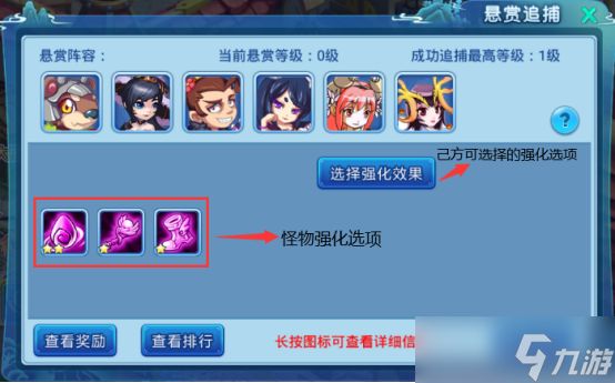 水浒Q传手游这个新玩法你了解吗？悬赏追捕介绍来啦！