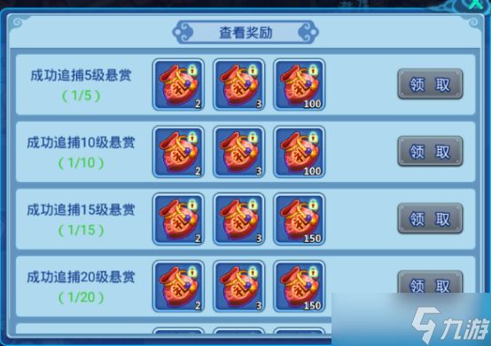 水浒Q传手游这个新玩法你了解吗？悬赏追捕介绍来啦！